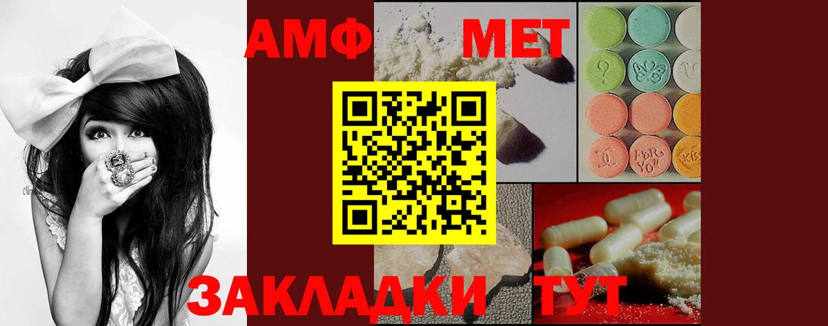 АМФЕТАМИН 97% Отрадное