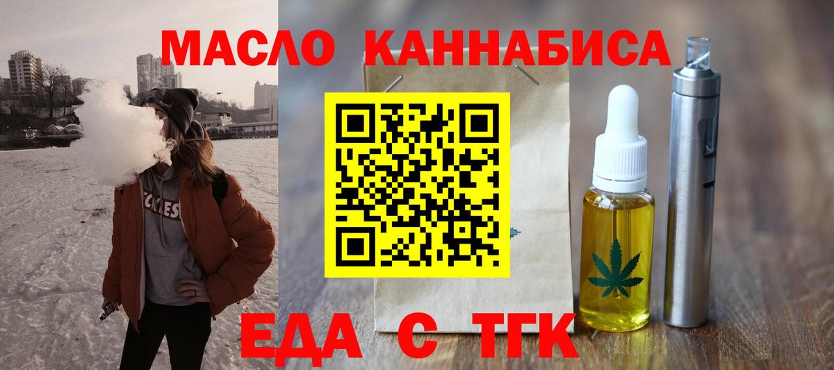 Печенье с ТГК марихуана  Вход с VPN  Отрадное 