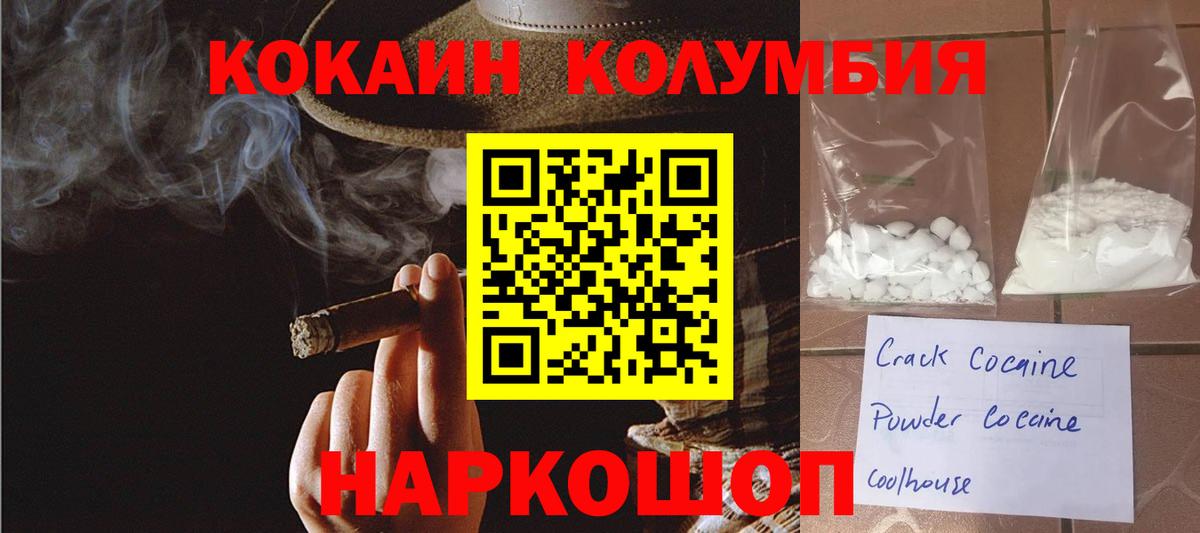 Кокаин 99% Отрадное