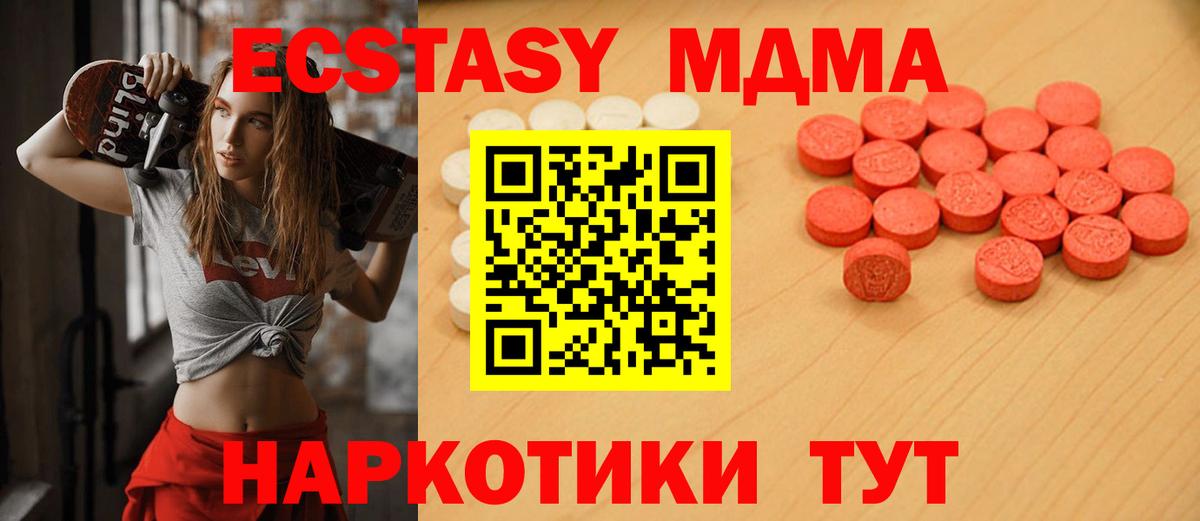 Ecstasy 300 mg Отрадное