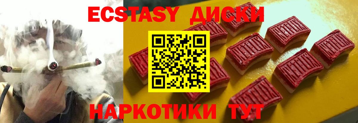 Экстази TESLA  Вход с VPN  Отрадное  ЭКСТАЗИ Punisher 