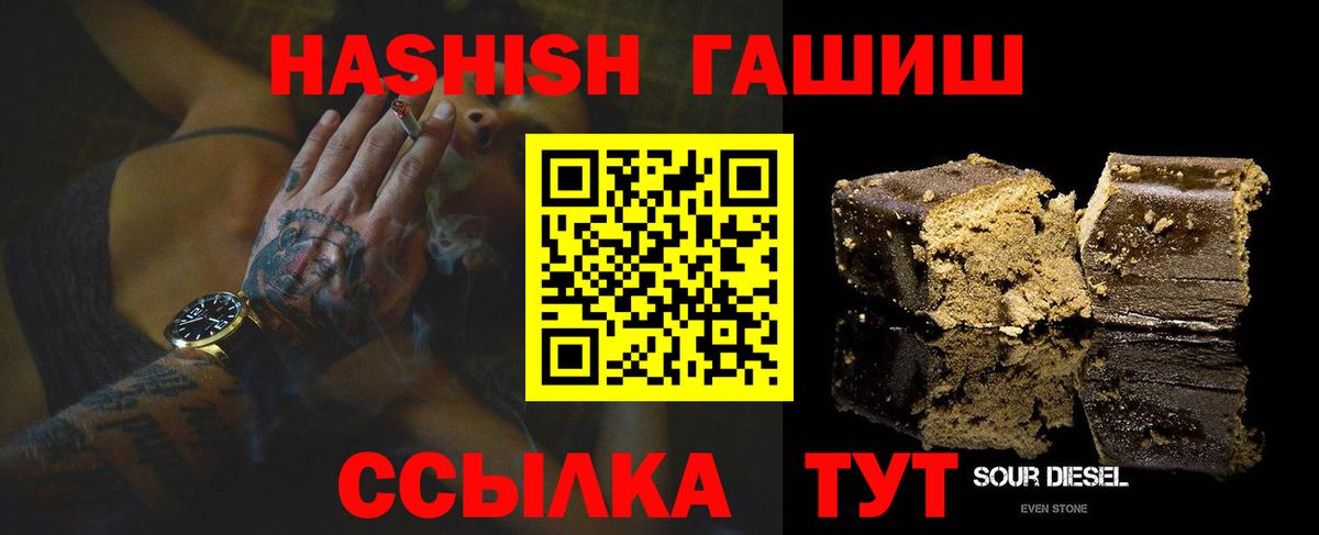 ГАШ AMNESIA HAZE  ГАШИШ индика сатива  Отрадное  Гашиш  Вход с VPN 