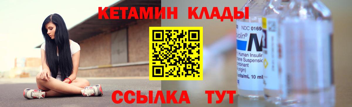 Отрадное  Кетамин VHQ  Кетамин ketamine  Вход с VPN 
