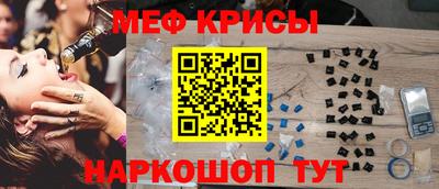 мяу мяу кристалл Рязань