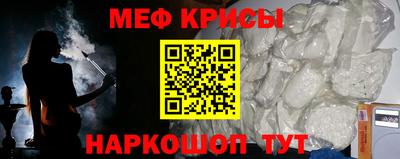 мяу мяу кристалл Рязань