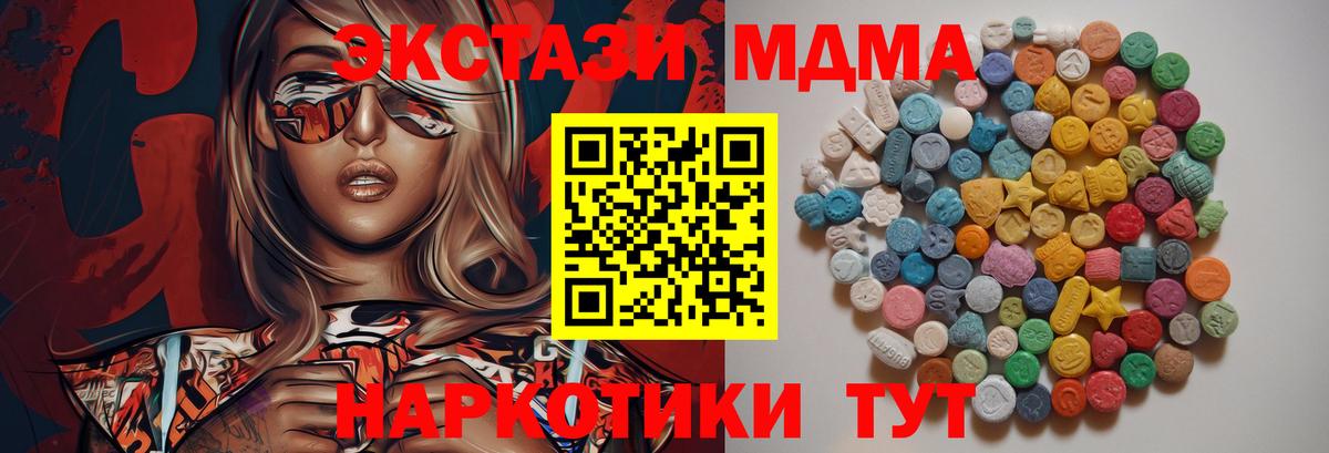 МДМА молли Отрадное