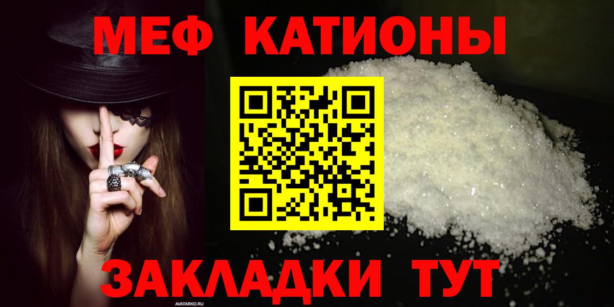 МЕФ 4 MMC  Вход с VPN  Отрадное  Мефедрон VHQ 