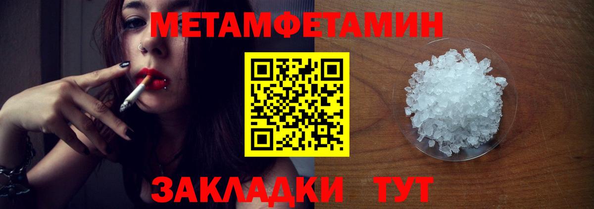 Первитин винт Отрадное