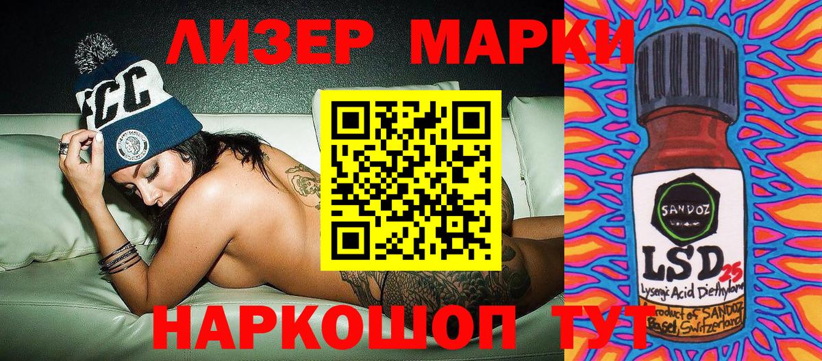Марки 25I-NBOMe 1,5мг  Марки 25I-NBOMe 1,5мг  Отрадное  дарнет шоп  Вход с VPN 