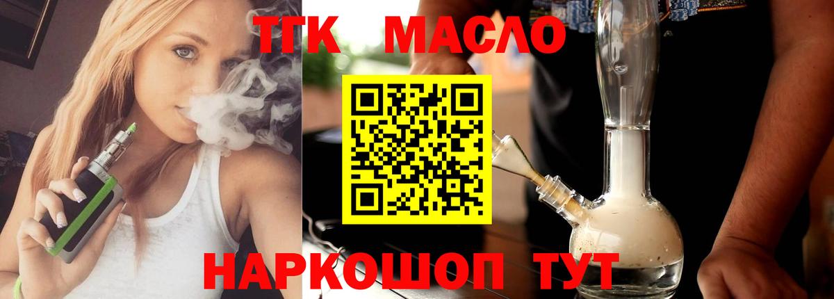 Дистиллят ТГК Wax  Вход с VPN  Отрадное 